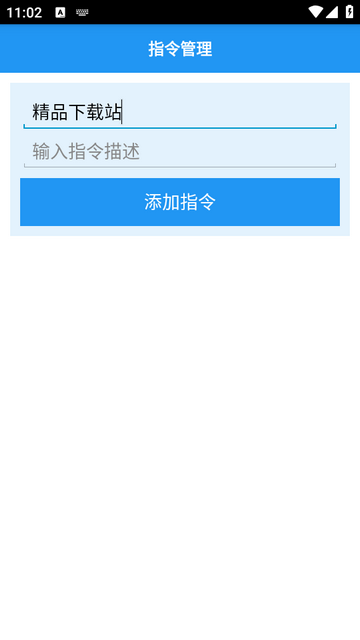 我的世界指令盒子 我的世界指令盒子