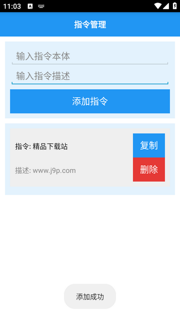 我的世界指令盒子 我的世界指令盒子