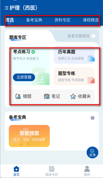 ϣ��ҽ�����ˢ������