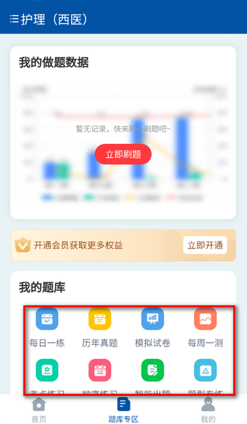 ϣ��ҽ�����ˢ������