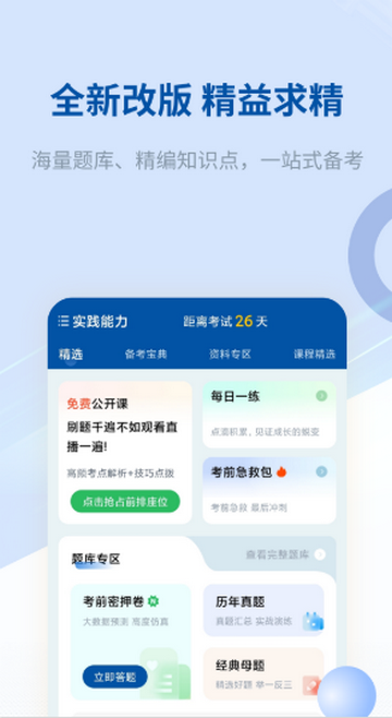 ϣ��ҽ�����ˢ������