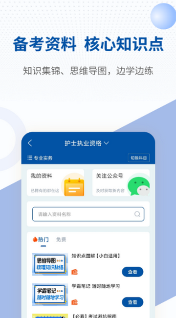 ϣ��ҽ�����ˢ������