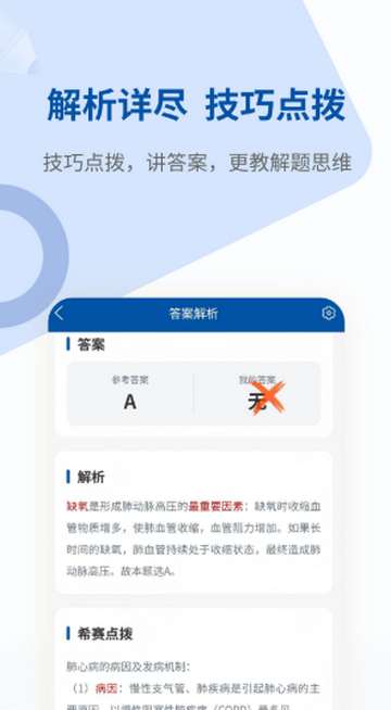 ϣ��ҽ�����ˢ������