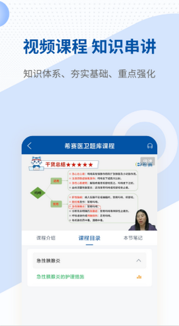 ϣ��ҽ�����ˢ������