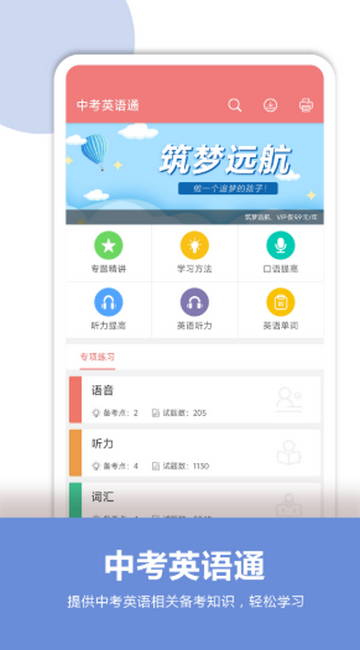 �п�Ӣ��ͨ����