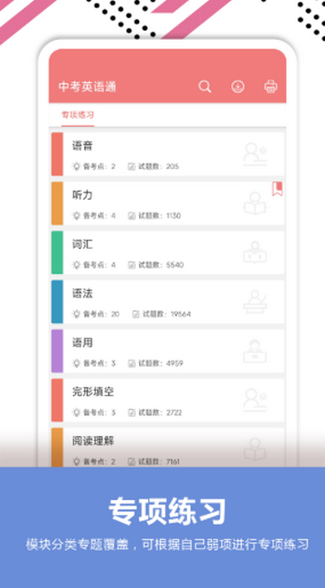 �п�Ӣ��ͨ����