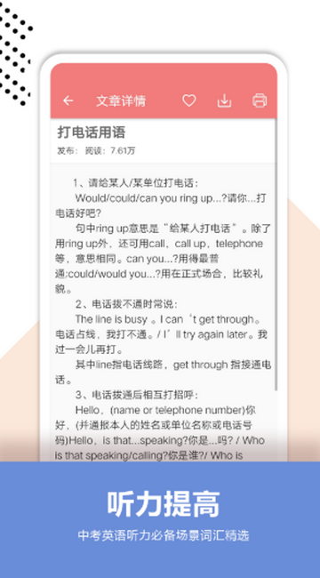 �п�Ӣ��ͨ����