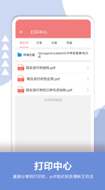 �п�Ӣ��ͨ����