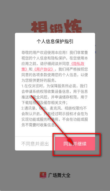 �㳡���ȫ�赸