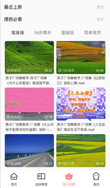 �㳡���ȫ�赸