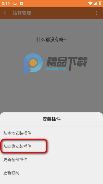 MusicFree音乐魔改版 MusicFree音乐魔改版