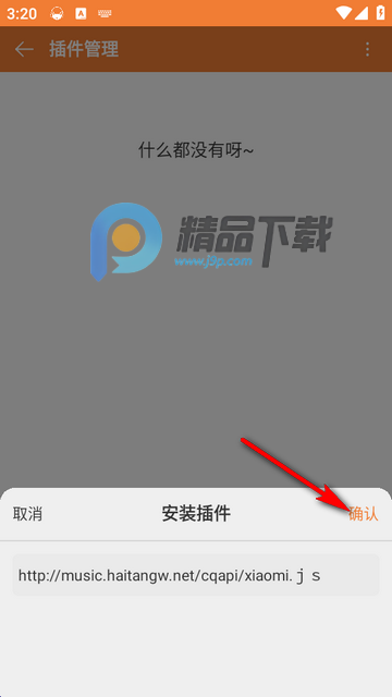 MusicFree音乐魔改版 MusicFree音乐魔改版