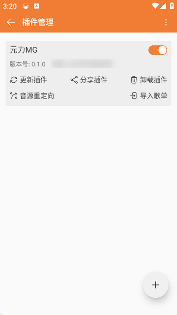 MusicFree音乐魔改版 MusicFree音乐魔改版