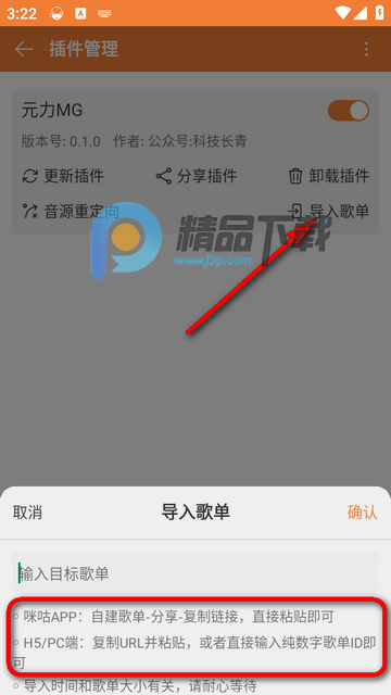 MusicFree音乐魔改版 MusicFree音乐魔改版