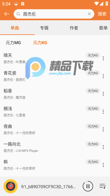MusicFree音乐魔改版 MusicFree音乐魔改版