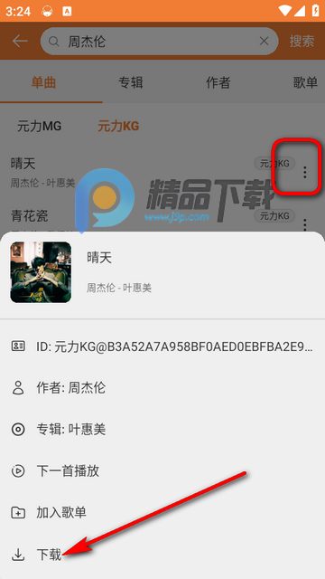 MusicFree音乐魔改版 MusicFree音乐魔改版