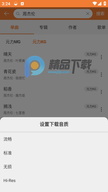 MusicFree音乐魔改版 MusicFree音乐魔改版