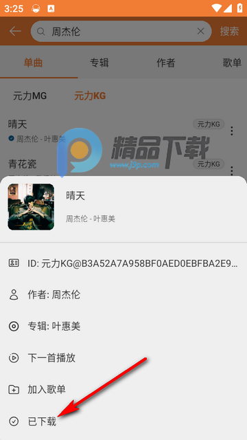 MusicFree音乐魔改版 MusicFree音乐魔改版