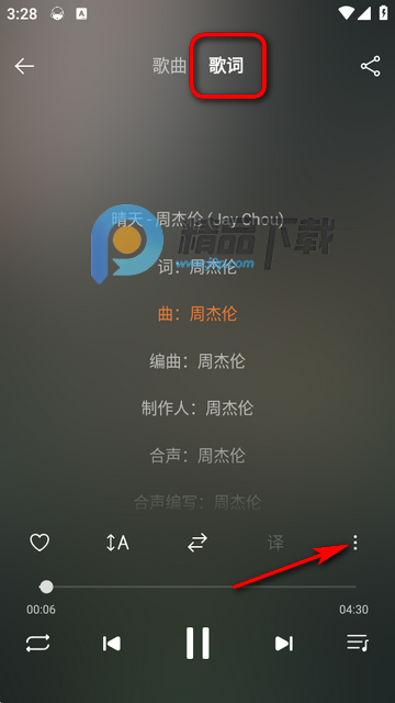 MusicFree音乐魔改版 MusicFree音乐魔改版
