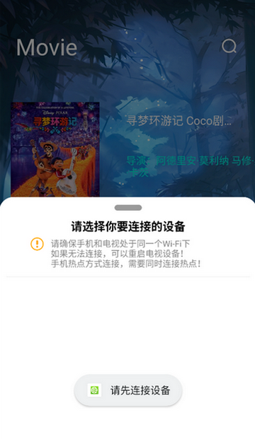 青苹果影院投屏软件 青苹果影院投屏软件