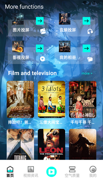 青苹果影院投屏软件 青苹果影院投屏软件
