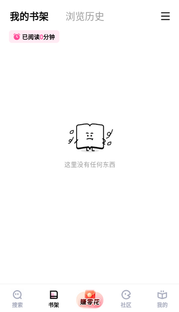 追甜小说软件 追甜小说软件