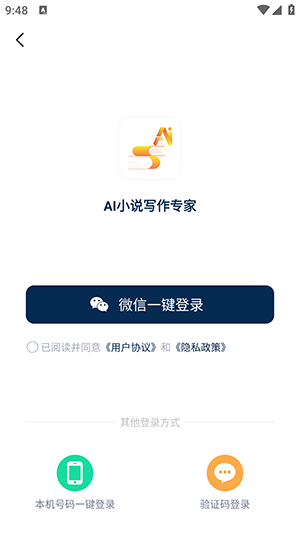 AIС˵дרAPPٷذ׿-AIС˵дר°v1.0.0