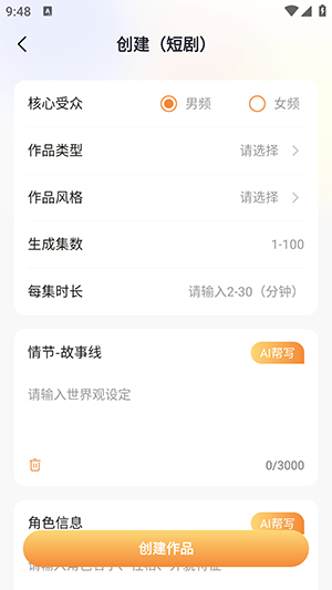 AIС˵дרAPPٷذ׿-AIС˵дר°v1.0.0