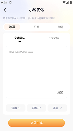 AIС˵дרAPPٷذ׿-AIС˵дר°v1.0.0