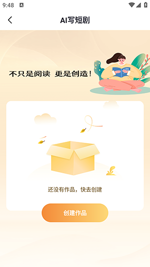 AIС˵дרAPPٷذ׿-AIС˵дר°v1.0.0