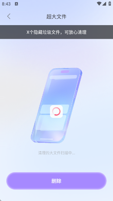 速达垃圾清理帮手 速达垃圾清理帮手