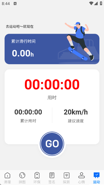 速达垃圾清理帮手 速达垃圾清理帮手