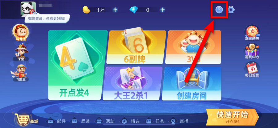 天天够级官方版 天天够级官方版