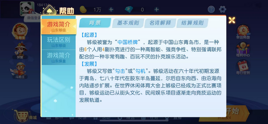 天天够级官方版 天天够级官方版