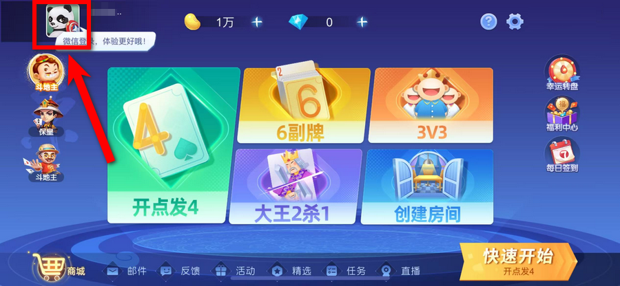 天天够级官方版 天天够级官方版