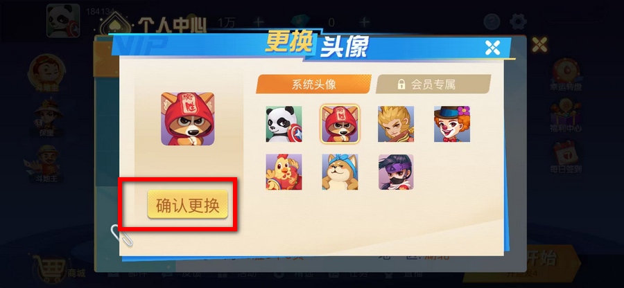 天天够级官方版 天天够级官方版