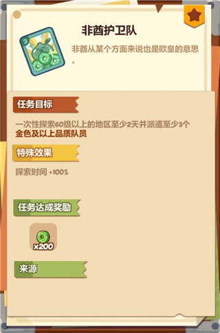 妙奇星球华为渠道服下载