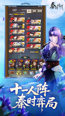 腾讯秦时明月卡牌版截图0