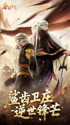 腾讯秦时明月卡牌版截图3