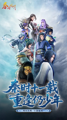 腾讯秦时明月卡牌版截图4