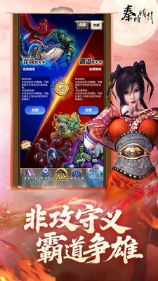 腾讯秦时明月卡牌版截图1