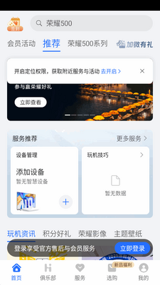 �ҵ���ҫapp��׿���ͼ0