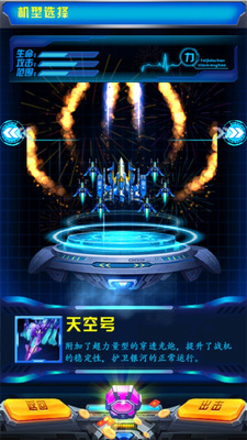 �ɻ���ս֮ȫ���׵���Ѷ���ͼ3