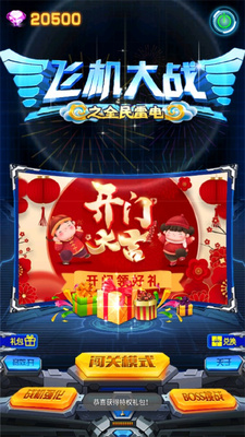 �ɻ���ս֮ȫ���׵���Ѷ���ͼ1
