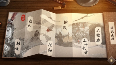 三国志吕布传安卓版截图1