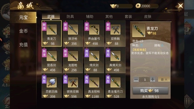 三国志吕布传安卓版截图0