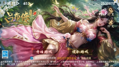三国志吕布传安卓版截图2