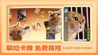 三国杀一将成名周年庆版截图0