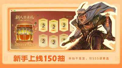 三国杀一将成名周年庆版截图3
