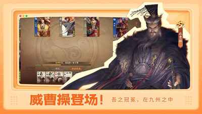 三国杀一将成名周年庆版截图2
